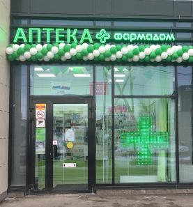 Открытие новой Аптеки в г. Кудрово, ул. Центральная, д 16а! 