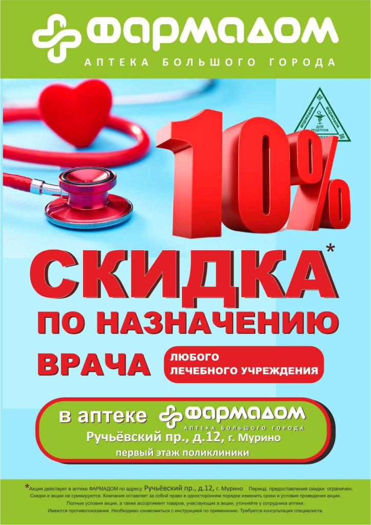 Ручьевский акция.jpg